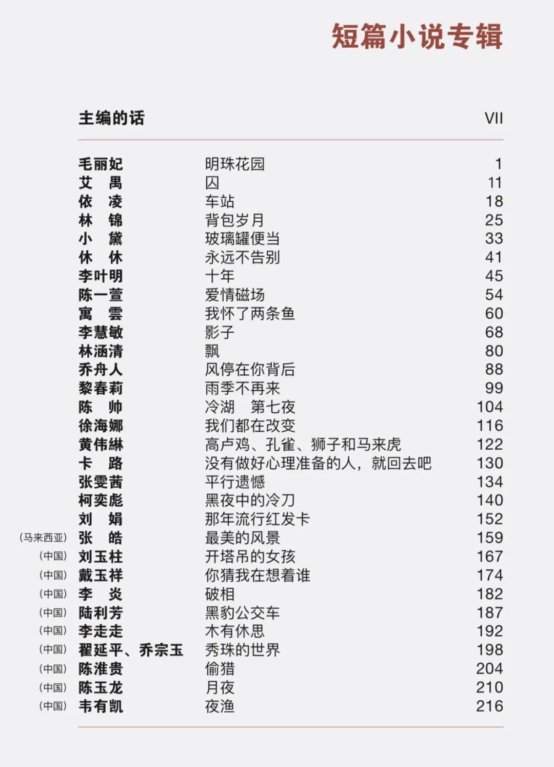图片来自网络