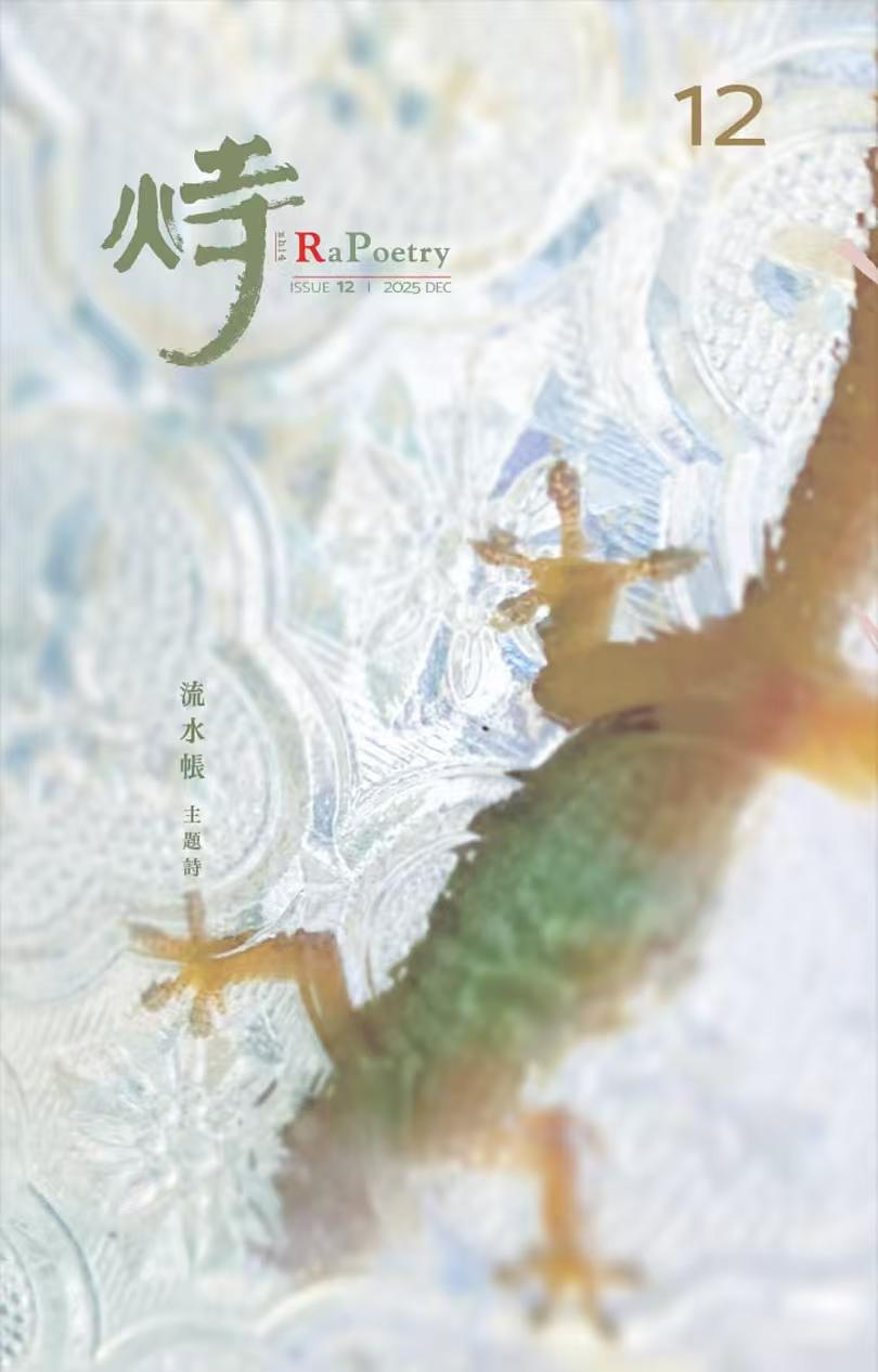 《火寺》